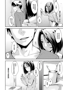 Page 194 of Pandemonium - Welcome!! Fuck in the Pandemonium | 萬魔殿