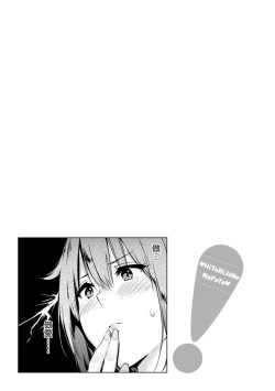 Page 181 of Hitorijime | 只想佔有妳