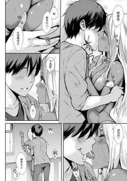 Page 48 of Hitorijime | 只想佔有妳