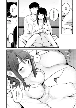 Page 144 of Omochikaeri | 外帶回家