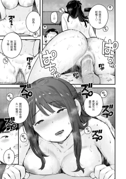 Page 151 of Omochikaeri | 外帶回家