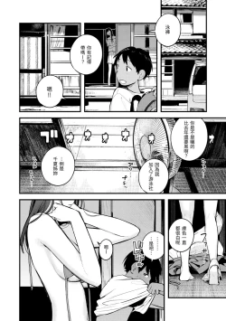 Page 156 of Omochikaeri | 外帶回家