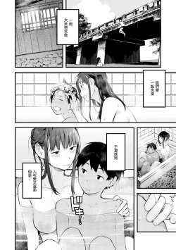 Page 158 of Omochikaeri | 外帶回家