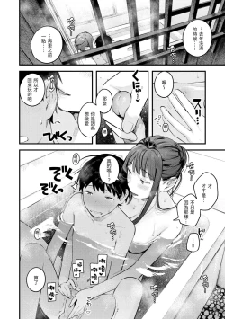 Page 162 of Omochikaeri | 外帶回家