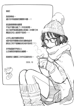 Page 177 of Omochikaeri | 外帶回家