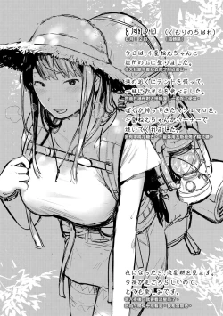 Page 180 of Omochikaeri | 外帶回家