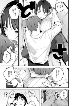 Page 65 of Omochikaeri | 外帶回家