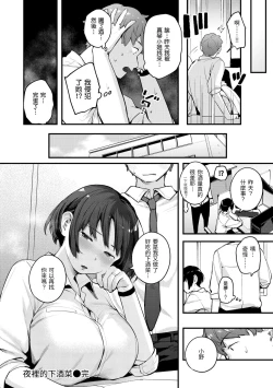 Page 78 of Omochikaeri | 外帶回家