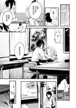 Page 79 of Omochikaeri | 外帶回家