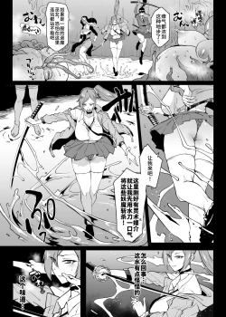 Page 3 of Taimabu S4 Gesuidou Hen 52