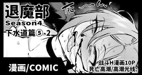 Download Taimabu S4 Gesuidou Hen 52