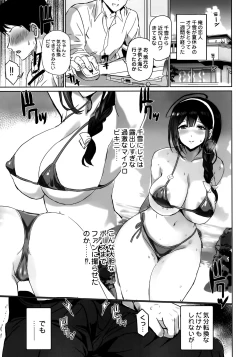 Page 5 of Natsuyasumi no Saimin Jiyuu Kenkyuu Saimin Chikan ni Ochiru Chiyuki Onee-chan no Jikken to Kansatsu