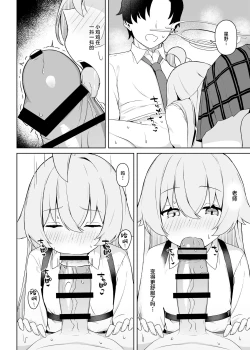 Page 10 of Hoshino Arika | 星之所在