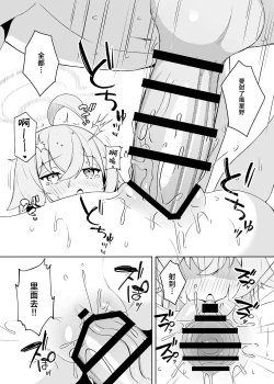 Page 21 of Hoshino Arika | 星之所在