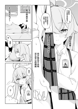 Page 6 of Hoshino Arika | 星之所在