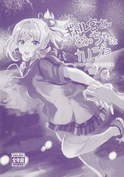 Page 1 of Kaijou Gentei Omakebon