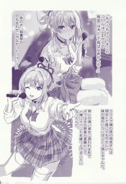 Page 3 of Kaijou Gentei Omakebon