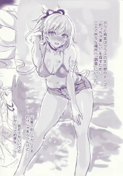 Page 4 of Kaijou Gentei Omakebon