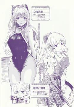 Page 9 of Kaijou Gentei Omakebon