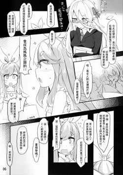 Page 4 of Near Noah ga Kossori Otona no Kaidan o Noboru Hon