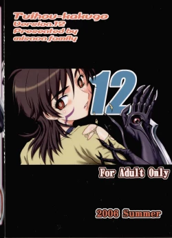 Page 2 of TUIHOU KAKUGO Version.12