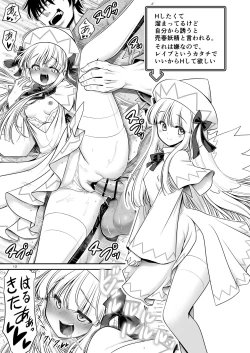 Page 13 of SEX Dekiru Jouken ga Mieru Megane to Fushigi na Chuui Jikou