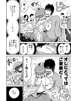 Page 18 of SEX Dekiru Jouken ga Mieru Megane to Fushigi na Chuui Jikou