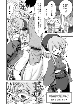 Page 26 of SEX Dekiru Jouken ga Mieru Megane to Fushigi na Chuui Jikou