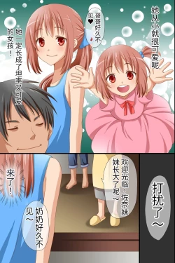 Page 3 of Namaiki na Meikko-tachi ga Asobi ni Kita node Mahou no Kagami de Juujun ni Shite Kawaii Boku Senyou Dorei ni Shita