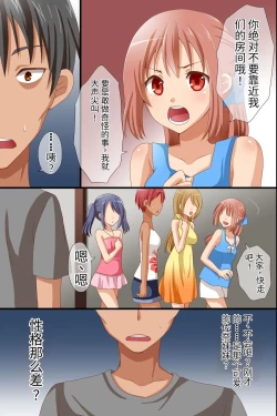 Page 5 of Namaiki na Meikko-tachi ga Asobi ni Kita node Mahou no Kagami de Juujun ni Shite Kawaii Boku Senyou Dorei ni Shita