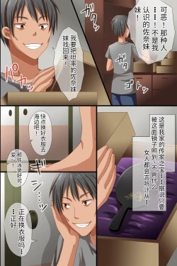 Page 6 of Namaiki na Meikko-tachi ga Asobi ni Kita node Mahou no Kagami de Juujun ni Shite Kawaii Boku Senyou Dorei ni Shita