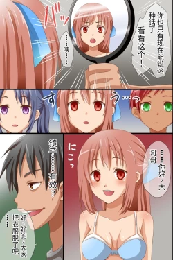 Page 9 of Namaiki na Meikko-tachi ga Asobi ni Kita node Mahou no Kagami de Juujun ni Shite Kawaii Boku Senyou Dorei ni Shita