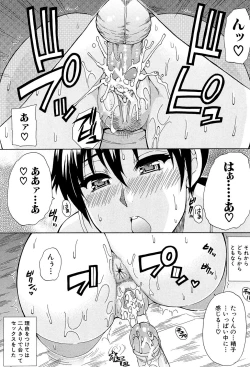 Page 115 of Tada Koishikute, Aitakute...