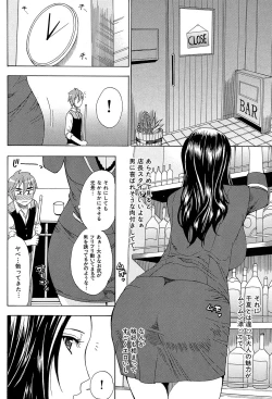 Page 124 of Tada Koishikute, Aitakute...