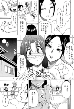 Page 193 of Tada Koishikute, Aitakute...