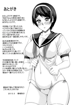 Page 215 of Tada Koishikute, Aitakute...