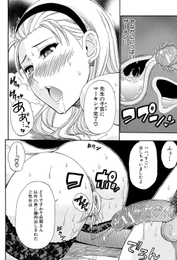 Page 82 of Tada Koishikute, Aitakute...