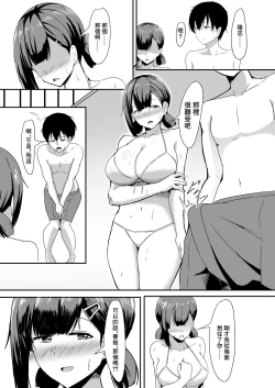 Page 11 of Kanojo no Shinyuu ga Guigui Kuru. 3