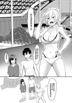 Page 4 of Kanojo no Shinyuu ga Guigui Kuru. 3