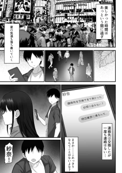Page 132 of Ore no Joukyou Seiseikatsu Souchuuhen Ch.10-12