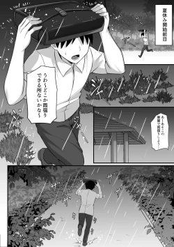 Page 77 of Ore no Joukyou Seiseikatsu Souchuuhen Ch.10-12