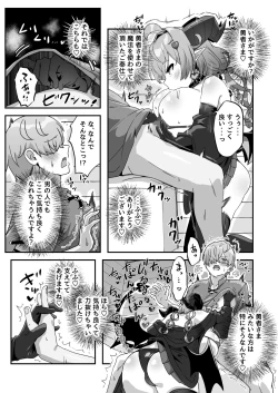 Page 21 of Mamono o Kakumatta Yuusha no Matsuro Chuukan