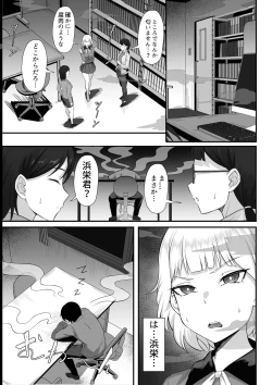 Page 4 of Ore no Joukyou Seiseikatsu Souchuuhen