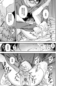 Page 12 of Genkai Jukensei wa Kawaii Otouto no Yume o Miru ka? | 濒临极限的备考生会梦见可爱的弟弟吗？