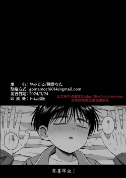 Page 28 of Genkai Jukensei wa Kawaii Otouto no Yume o Miru ka? | 濒临极限的备考生会梦见可爱的弟弟吗？