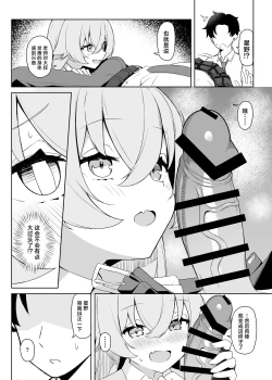 Page 8 of Hoshino Arika | 星之所在