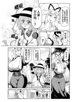 Page 6 of Muishiki ni Muriyari ni | 对无意识完全没办法呀