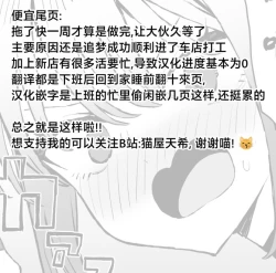 Page 80 of Seikoui Jisshuu 2.8