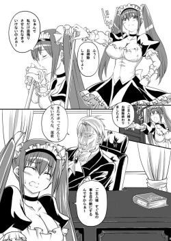Page 4 of Juukan Maid