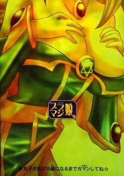 Page 28 of Buramaji Musume.